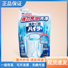 严选/日本花王洗衣机槽清洁剂180g 全自动滚筒波轮内筒清洗粉末