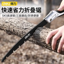 得力工具锯子家用手持折叠锯树木工小型快速户外手工锯伐木锯工具