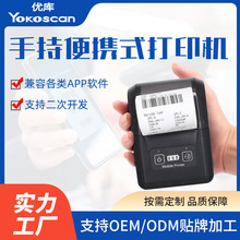 定制手持便携式热敏小票打印机微型蓝牙连接出口收银机58票据机