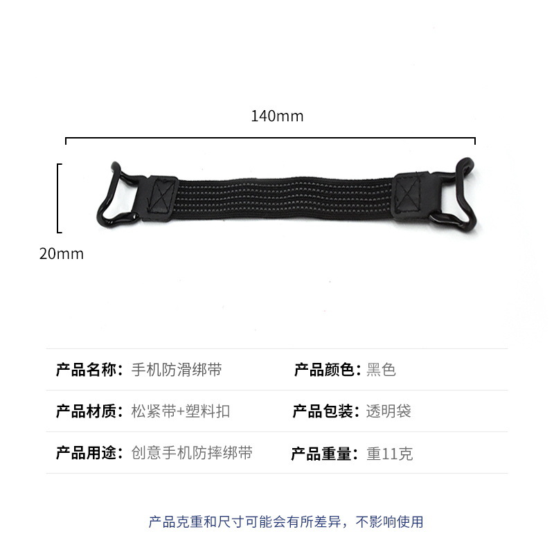 Operación de teléfono móvil con una sola mano con teléfono móvil, tableta, operación antideslizante universal con teléfono móvil, pegatina trasera anticaída, hebilla de correa elástica