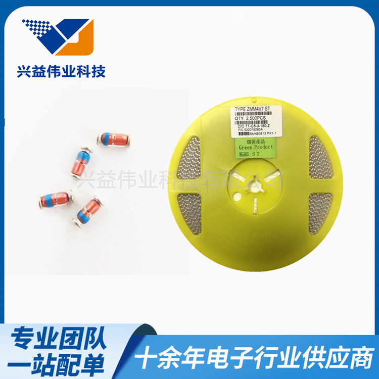 齐纳贴片稳压二极管ZMM3V9 0.5W LL-34 玻璃封装圆柱型LL3.9V配单