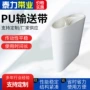 pu定制工业耐油输送带