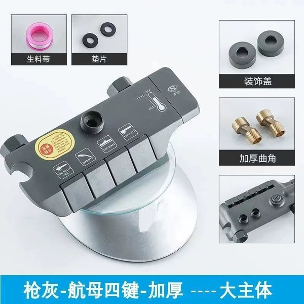 Gun ash quarter-end aircraft carrier key four gear with accessories