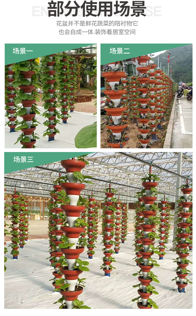 叠碗式无土栽培设备_13.jpg