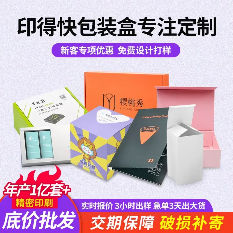 彩盒包装盒定制小批量盲盒伴手礼盒空盒子瓦楞白盒现货定做礼品盒