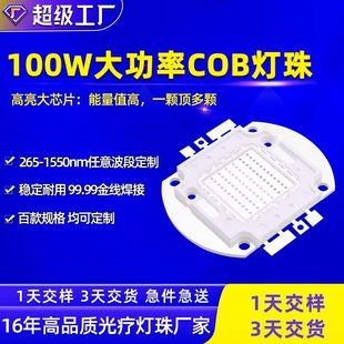 Cob Integrated Light Source Beauty 460+630Nm Lamp Beads High Power Red and Blue Photon Instrument Aquarium Lamp Beads 50W Lamp Board