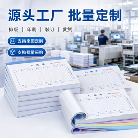 纸类标签;文具贴纸;凭证报表单据