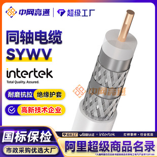 Qualcomm RF coaxial cable SYWV75-5 HD CCTV video cable cable cable