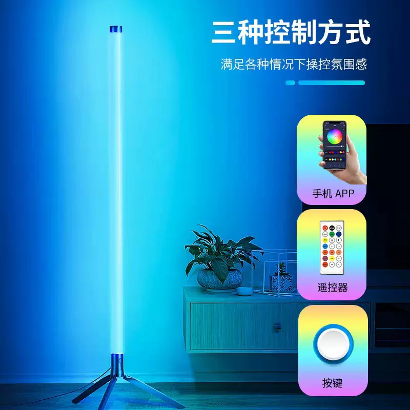 跨境RGB幻彩氛围灯落地灯App遥控声控室内卧室USB插电电竞墙角灯