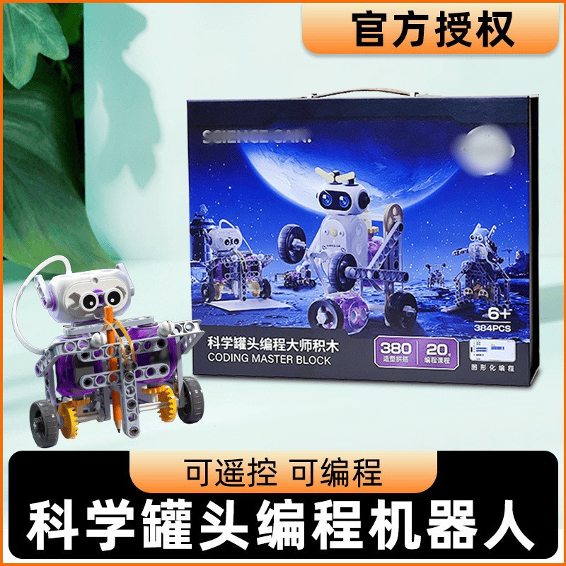 Программирование мастер-строительных блоков