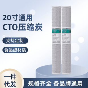 20�牺�s����̿�VоCTO ����RO�C��ˮ�C�^�V����ˮ��ǰ��̿���W̼