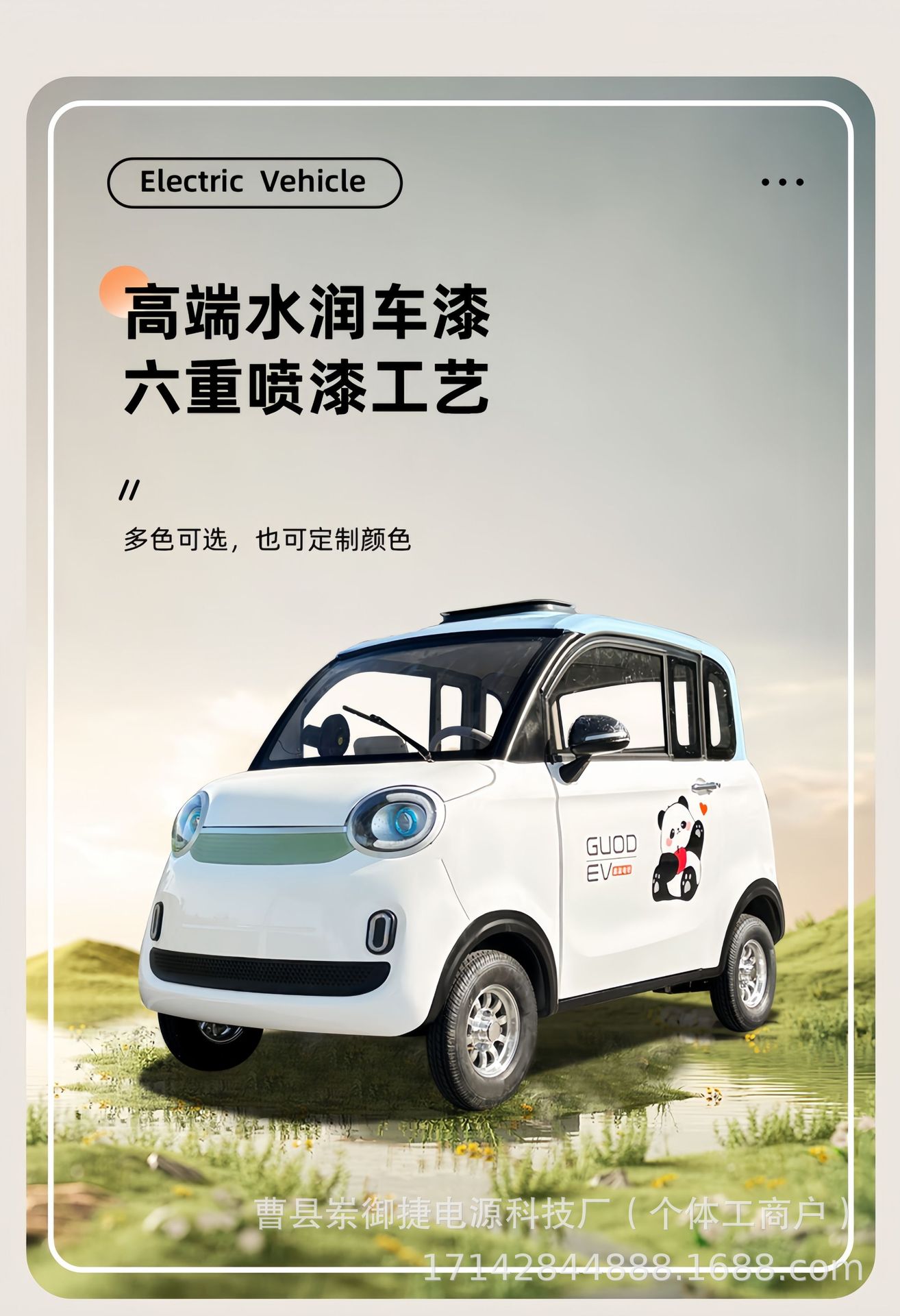 Electric Four-Wheel Vehicle for Elderly, New Energy, Home Use