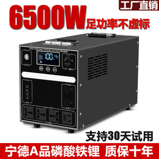 [Lithium Iron Phosphate] Outdoor Mobile Power Supply 220V High Power and Large Capacity Night Market Stall Live Broadcast Portable Storage