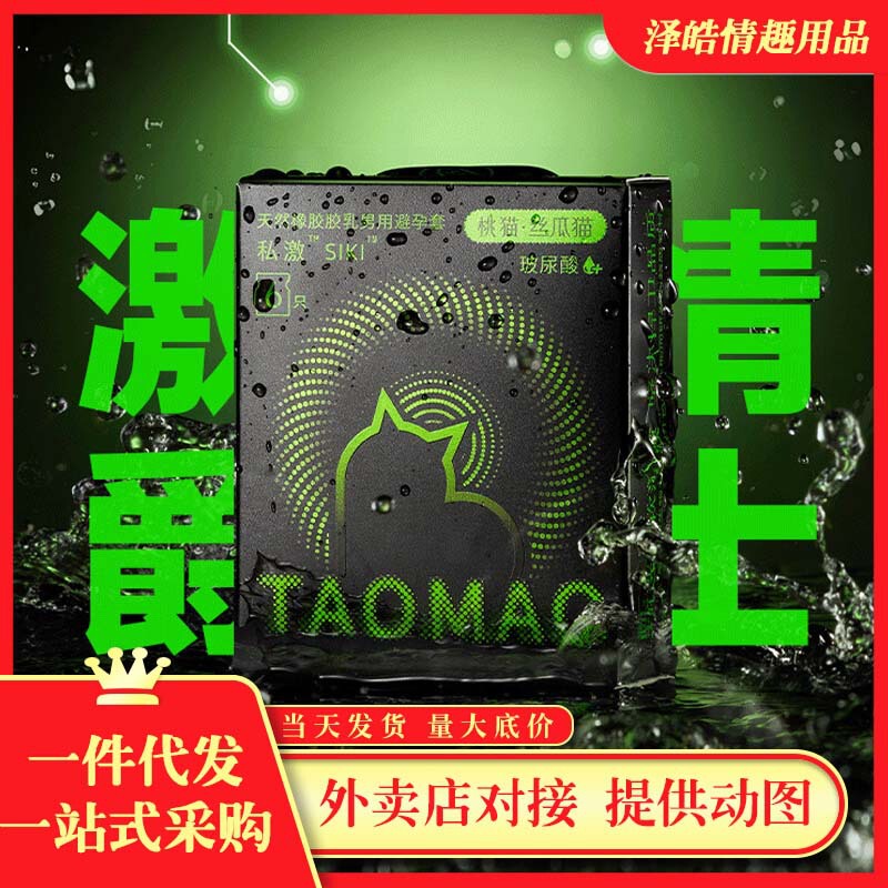 Siki Loofah Cat Cucumber Cat Six-Pack Condoms Couple's Bedroom Sex Products Thin Pleasure Condoms