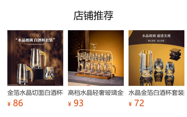 预览状态下无法点击,发布后,可点击跳转到对应的商品页面