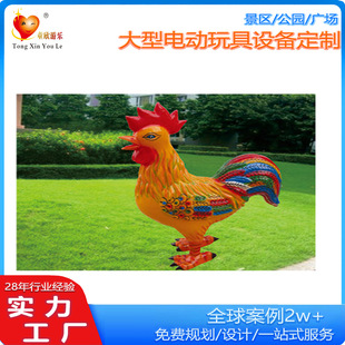 2025 Big Rooster Fiberglass Cartoon Sculpture Internet Celebrity Check-In Mall Doll Trendy Animal Man