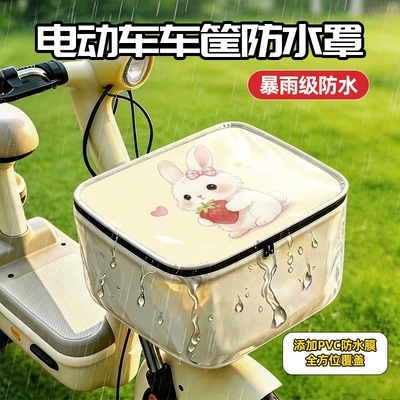 Other Electric Vehicle Accessories basket PVC waterproof cover - rabbit-pvc-waterproof-basket-cover
