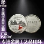 博物馆纪念景区定制纪念章