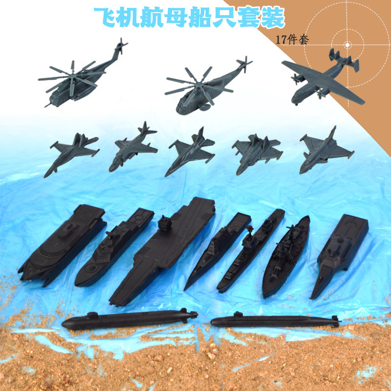 Ship model toy aircraft carrier destroyer aircraft carrier helicopter fighter nuclear submarine cruiser battleship 17-piece set Ship model toy aircraft carrier destroyer aircraft carrier helicopter fighter nuclear submarine cruiser battleship 17-piece set