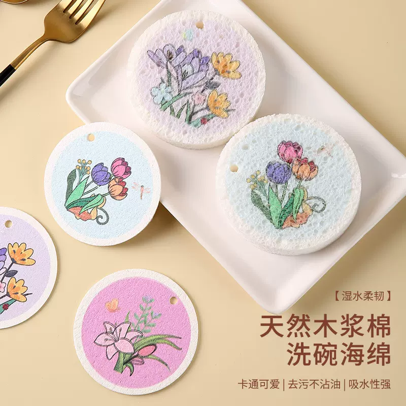 跨境代发圆形压缩木浆棉海绵擦洗碗刷锅厨房清洁花朵木浆海绵洗碗