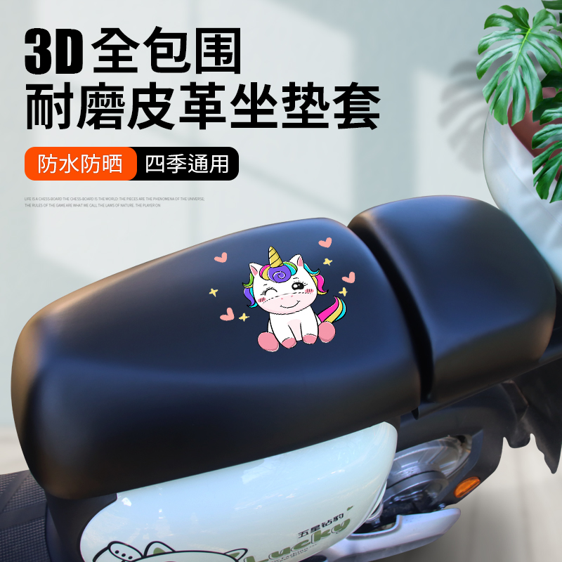 New national standard electric car seat cover universal summer waterproof square Emmayadi battery car seat cover leather seat cover