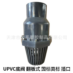 ���S��  ���� ���� ��� UPVC���y ����ʽ 4��50Ԫ �r�������