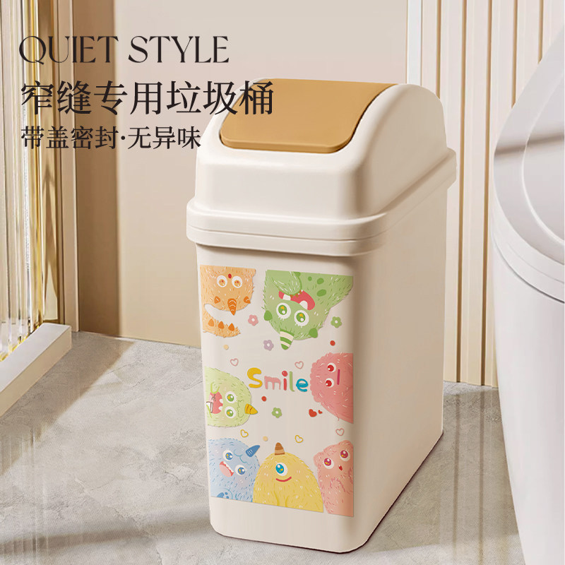Trash can for bathroom use, high aesthetic value, side-flap swing lid, narrow space, covered waste storage bin