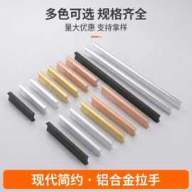现代简约亚光银色一字形条形铝合金拉手衣橱柜美式铝型材哑光把手