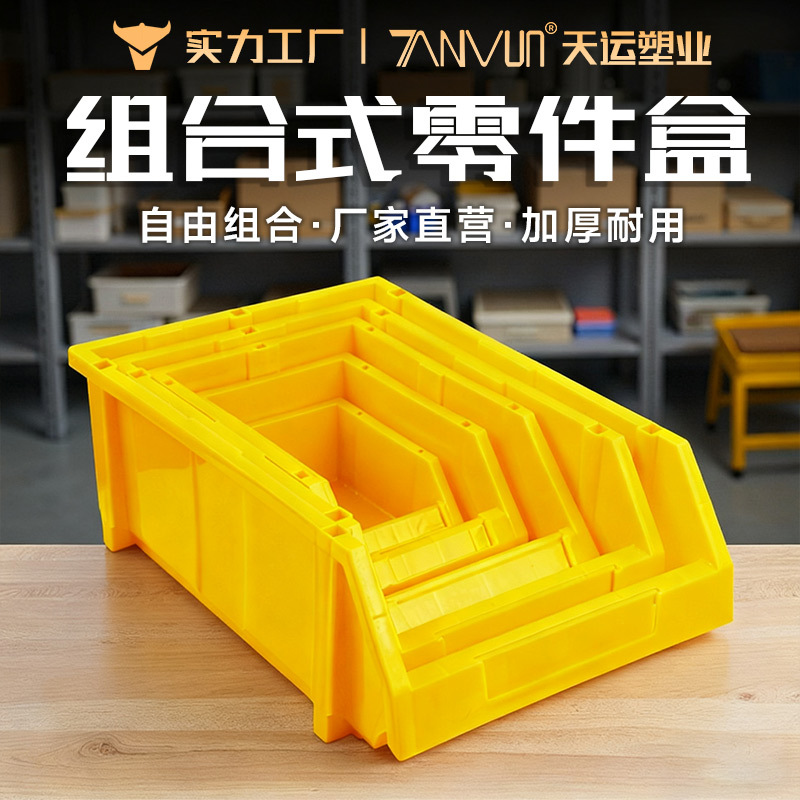 塑料零件盒元件盒斜口收纳盒五金工具螺丝物料盒元器件货架盒