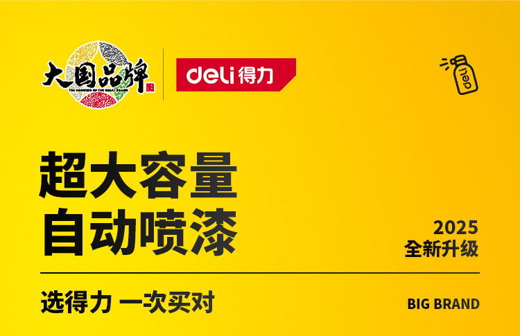 Deli self-painting metal anti-rust paint car wheel change color golden paint silver paint silver powder paint anti-rust paint