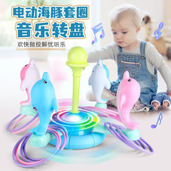 Electric dolphin ring throwing ring game kindergarten baby early education parent-child interactive ring ring