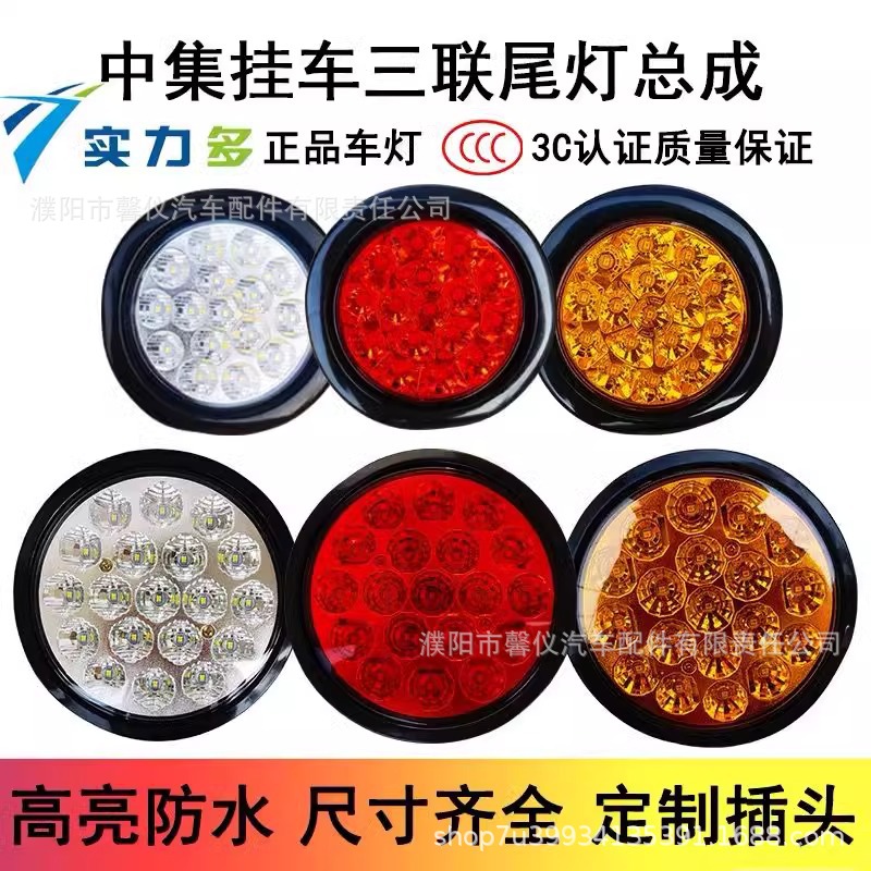 Strength multi-set trailer tail light waterproof super bright LED round light 24V truck soft rubber light LED anti-tail light