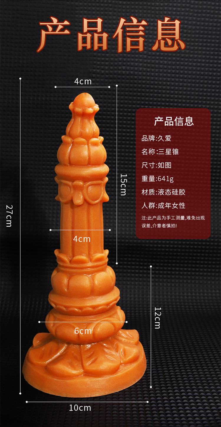Jiuai Large Silicone Anal Plug, Deep Skin Tone, Special-Shaped Adult Toy — detail image 4
