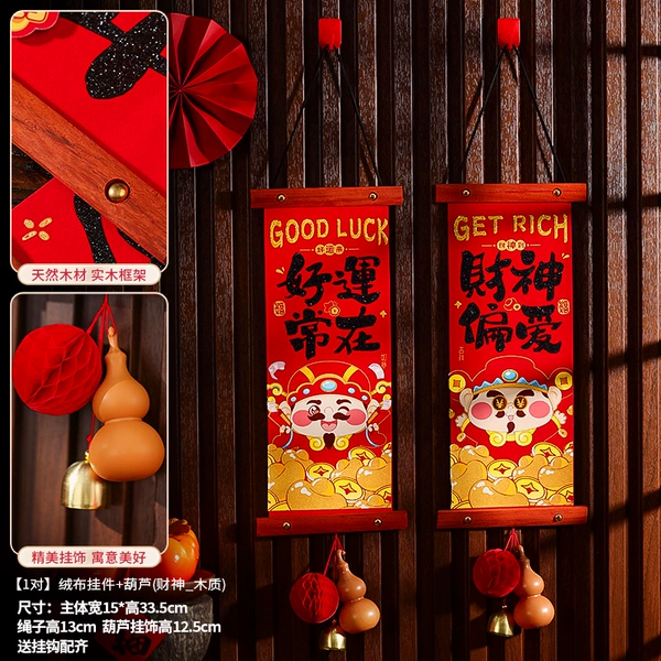 [财神【财神常在】葫芦挂件]