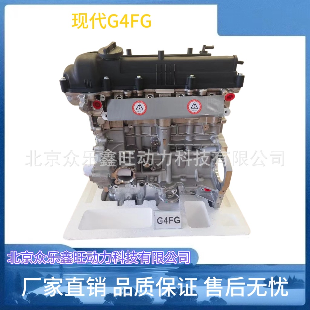 现代G4FA-2