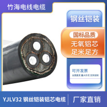 竹海YJLV32鋼絲鎧裝電纜3*120平方抗拉伸10kv高壓鋁芯電力電纜