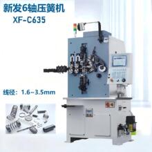 东莞新发C635型六轴压簧机圆圈垫片卡圈机全自动生产数控弹簧机
