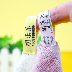 Pure Cotton Name Tag Baby Kindergarten Name Tag Waterproof Sew-on Non-embroidered Small Name Strip