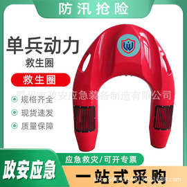 防洪应急救援动力救生圈单兵动力救生圈防溺水U型飞翼救助艇