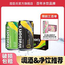 【买2送1】屈臣氏原味苏打330ml*24罐水经典黑罐0糖0卡气泡水罐装