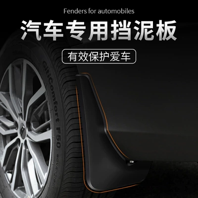 Ractis Verso Vista | Mudguard