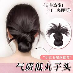 低丸子抓夹假发慵懒感盘发发包自然蓬松发圈花苞头仿真发鸡毛发夹