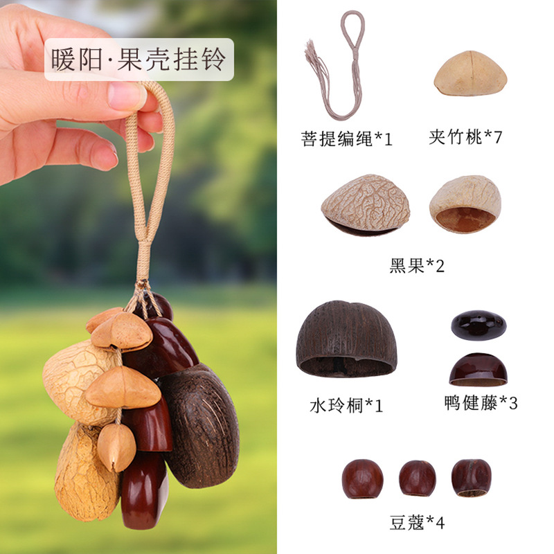 Natural Fruit Shell Wind Chime Material Kit Handmade DIY Plant Fruit Shell Birthday Gift Backpack Pendant Hand Bell Material