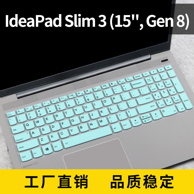 Suitable for Lenovo IdeaPad Slim3 laptop protective film notebook keyboard film dust-proof film pad cover