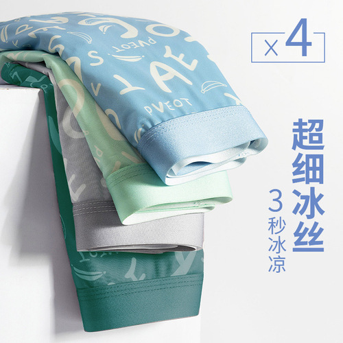 Men's underwear ice silk boxer briefs loose breathable bottom shorts boys teenagers boxer briefs