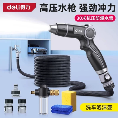 Car Wash Water Gun with Retractable: High pressure car wash water gun - new-and-rejuvenated-30m-high-pressure-explosion-proof-pipe-energy-concentrated-strong-pressure-comes-with-a-foam-pot