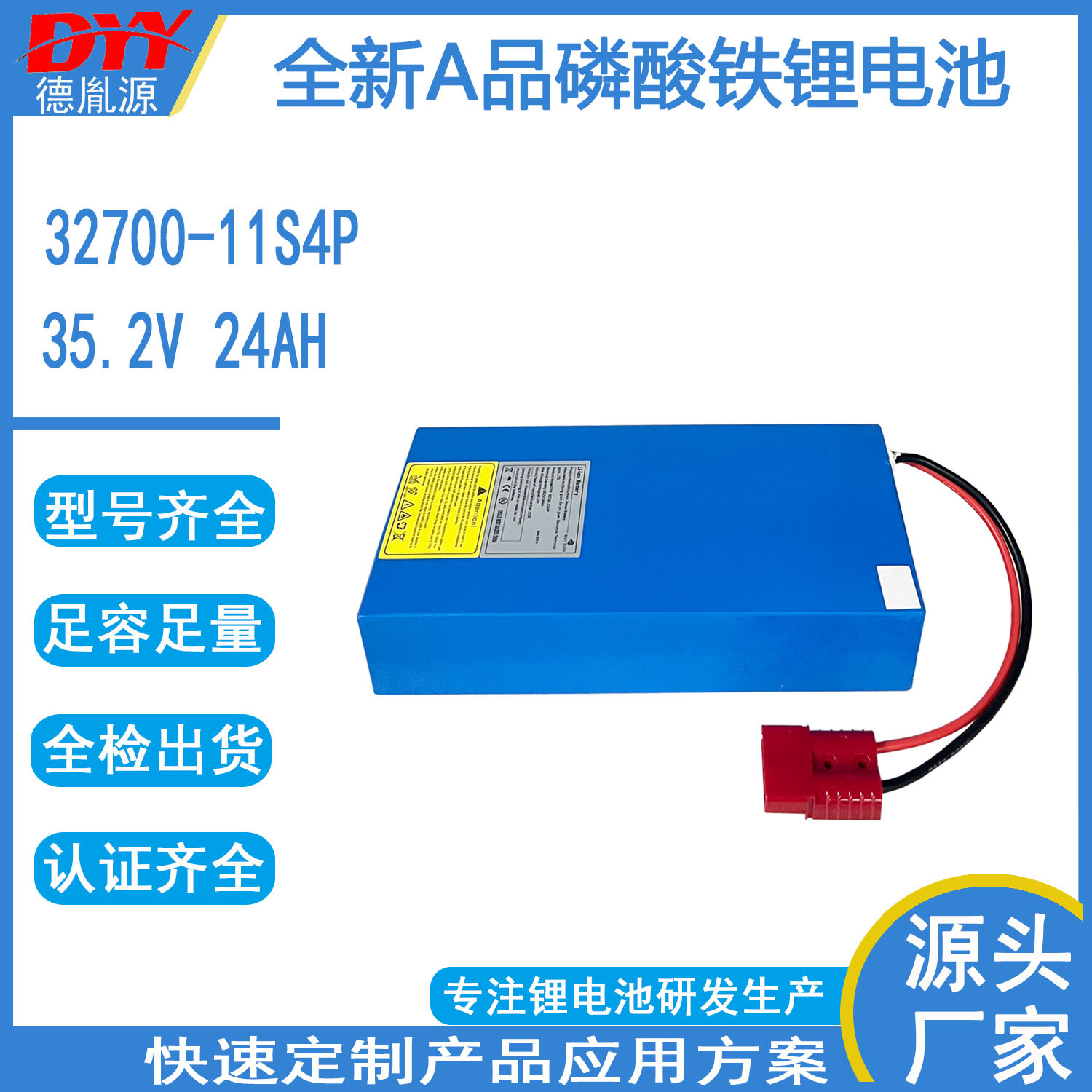 32700动力电池组35.2V24AH太阳能路灯监控设备大容量磷酸铁锂电池