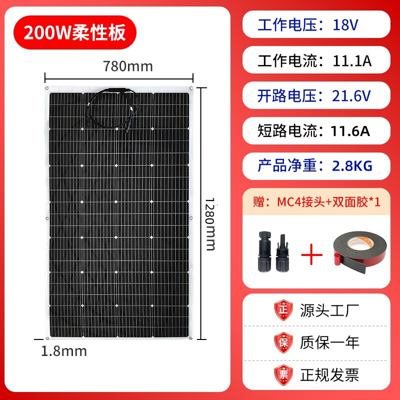 ソーラーパネルのフレキシブル太陽光発電100W200W太陽光発電パネル12V24V電源充電クロスボーダー人気|undefined