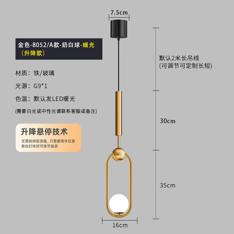 [리프팅 스타일] 골든 8052-a/우유 흰색 ball-16cm 타원형 따뜻한 빛