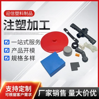 定制注塑模具开 模制造 家用电器塑料外壳 塑胶模具注塑加工成型